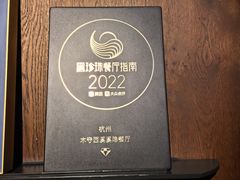 -木守西溪溪隐餐厅