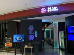 -喜记顺德菜(南昌万象城店)