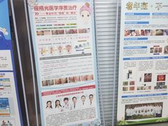 -上海市皮肤病医院(武夷路院区)