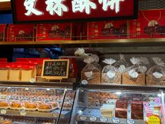 -徐文林香酥饼(桃园店)