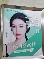 点击看大图 -重庆军美医疗美容医院