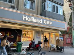 -好利来(团结湖店)