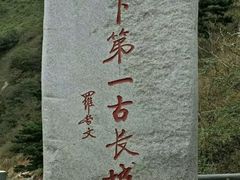 -方城县七峰山生态旅游区