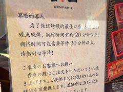 -玄白·炭烤活鳗(上海首店)