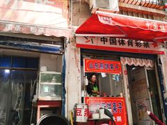 门面-成都名小吃(桃园西路店)
