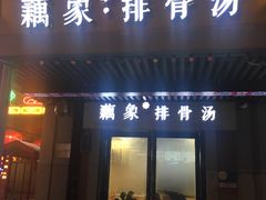 -吉庆街美食广场