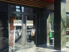 门面-麦当劳(团结湖店)