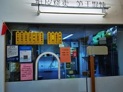 -217笋干馄饨