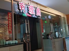 -有璟阁港式餐厅(金融街购物中心店)