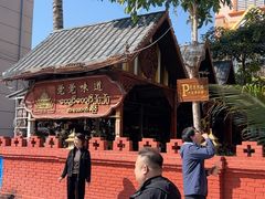 -瑞丽觉觉味道·异国风情(瑞丽大道店)