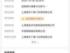 -美华丁香门诊部·全科·妇儿·口眼