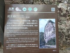 -楠溪江石桅岩