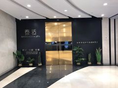 门面-泰适SPA馆丨精油·按摩·足道(后海地铁口店)