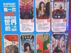 -移动谜城·大笨象密室逃脱(五棵松店)