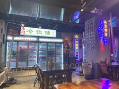 -马路牙子地桌烤肉(工体店)
