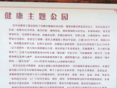 -高尔山公园