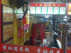-福建千里香馄饨王(新昌路店)