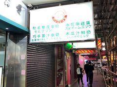 门面-义顺牛奶公司