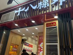 -二娃邓板凳面(解放碑店)