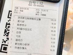 账单-新加坡珍宝海鲜JUMBO Seafood(西安skp店)