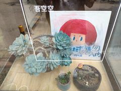 -瑞光创意工厂