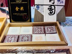 -阮大兴糕团(日月光中心店)
