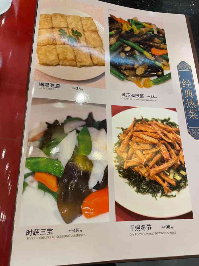 在家的感觉很舒服包间不大停车位不多泰丰楼菜单北京前门泰丰楼菜单