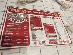 -霸王虾·麻辣小龙虾(清水河公园店)