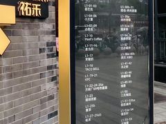 -龙湖星悦荟(颐和店)