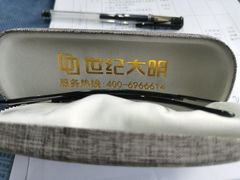 -世纪大明眼镜·蔡司战略授权店(汉街店)