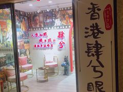 -肆兮眼镜·蔡司·徕卡战略合作店(大坪店)