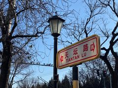 -老磁器口豆汁店(天坛店)