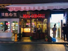 门面-HUG COFFEE(鼓楼店)