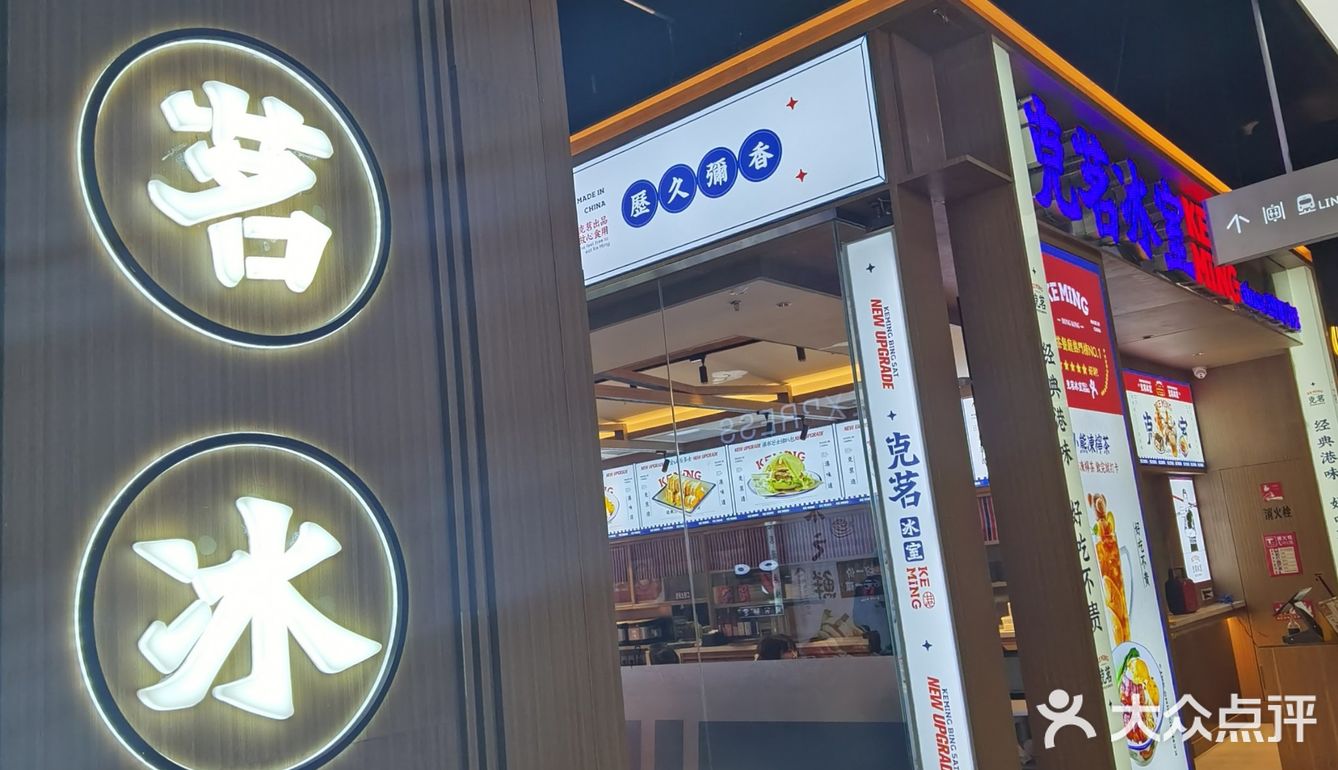 天津首家克茗冰室🏆茶餐厅界的天花板🔥人均40+吃到饱