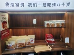 -富贵面包公司(运河店)