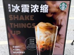 -星巴克(深圳世界金融中心店)