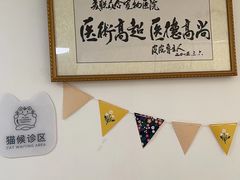 -美联众合动物医院·24h京西诊疗中心