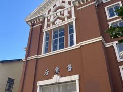 -清风小镇闯关东影视基地