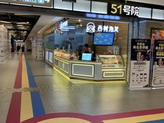 -西树泡芙(凯德晶品店)