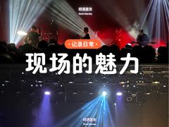 -MAO Livehouse(杭州店)