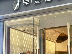 -早安巴黎(四季坊店)