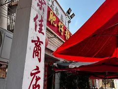 -大赤坎肥仔强烧味海鲜餐厅(大赤坎店)
