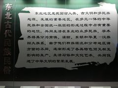 -东北民族民俗博物馆