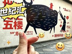 -上海世纪汇广场