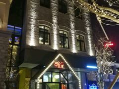 -南城十里潮汕鲜牛火锅·鲜虾生滚粥(融汇老商埠店)