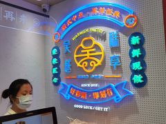 -吴越糕享(常熟万达店)