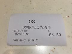-龙记香港茶餐厅(久光百货店)