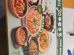 -光海·乡记酸菜鱼·始于1996(花园路店)
