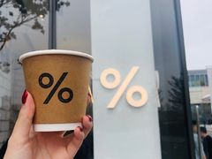 -% Arabica阿拉比卡咖啡(深圳湾万象城店)