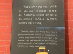-晋江博物馆